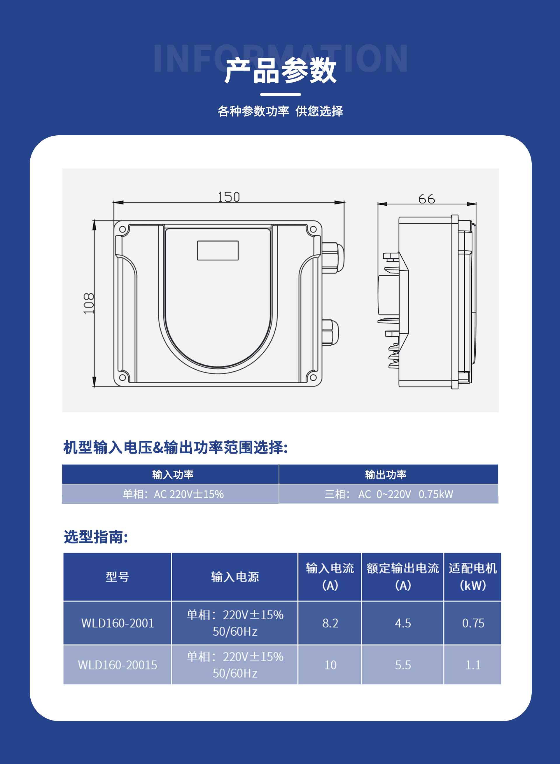 WLD160单详情页_07.jpg